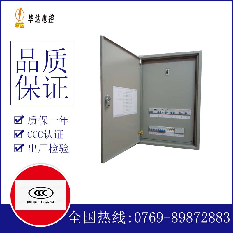 石城照明配电箱
